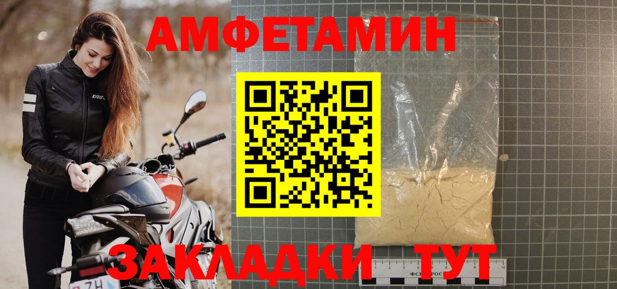 Белово  АМФ Premium  АМФЕТАМИН  Вход с VPN 