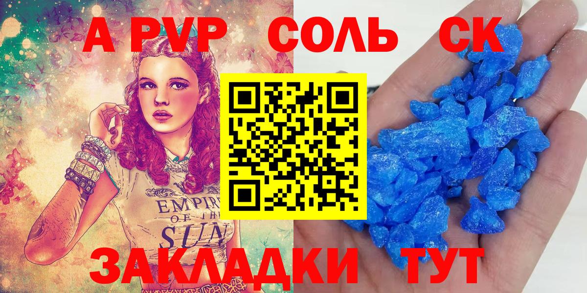 А ПВП крисы CK Белово