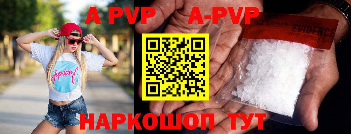 купить наркотики сайты  Вход с VPN  Белово  Alfa_PVP Соль  Alpha-PVP Crystall  Альфа ПВП кристаллы 