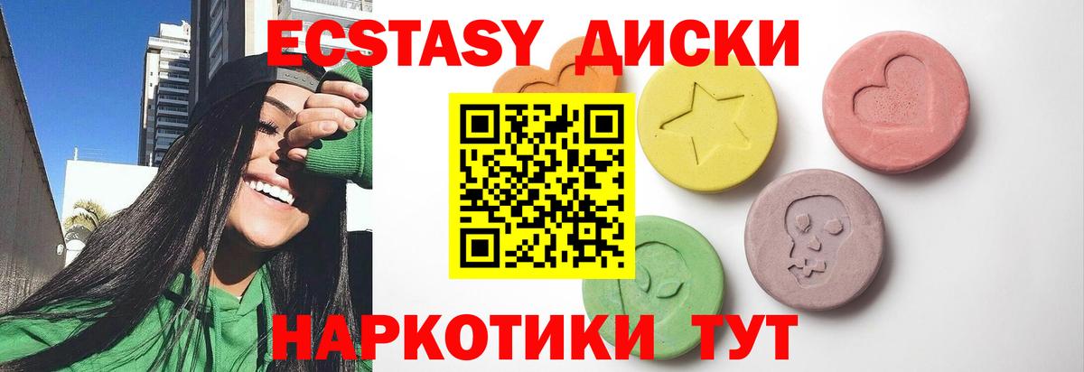 Белово  ЭКСТАЗИ XTC  Ecstasy  Экстази бентли  mega   Вход с VPN 