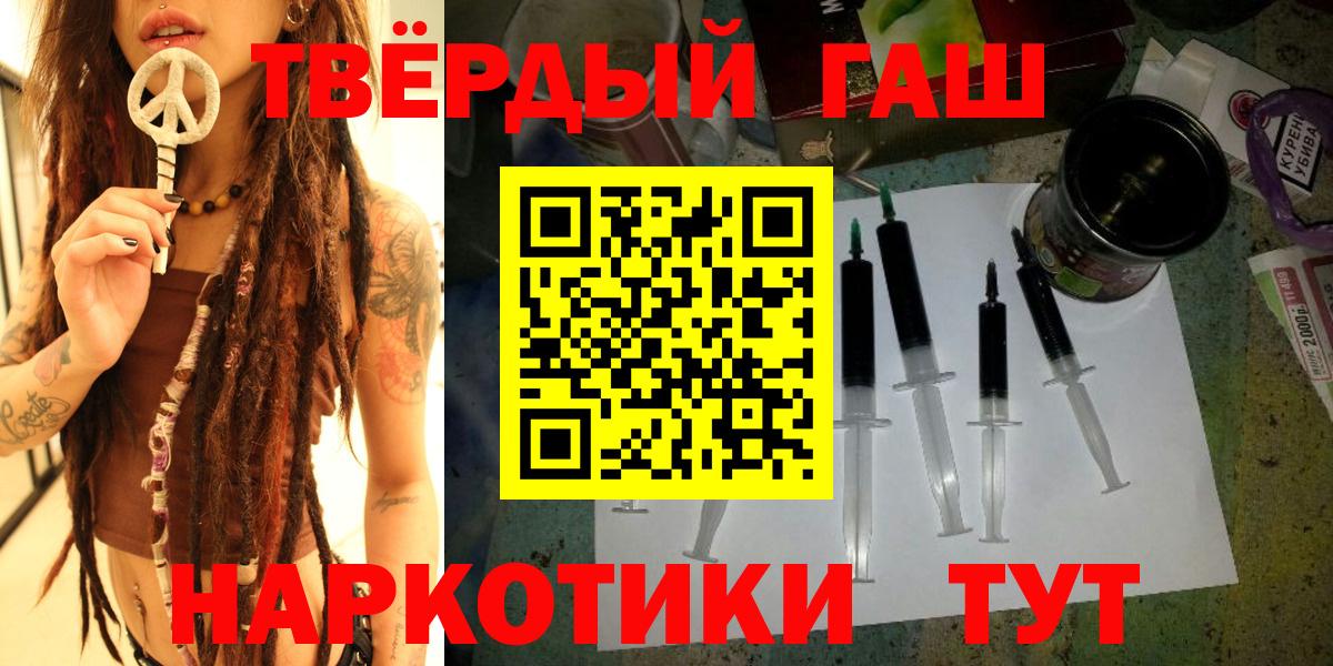 Белово  Гашиш убойный  Вход с VPN  ГАШИШ ice o lator 