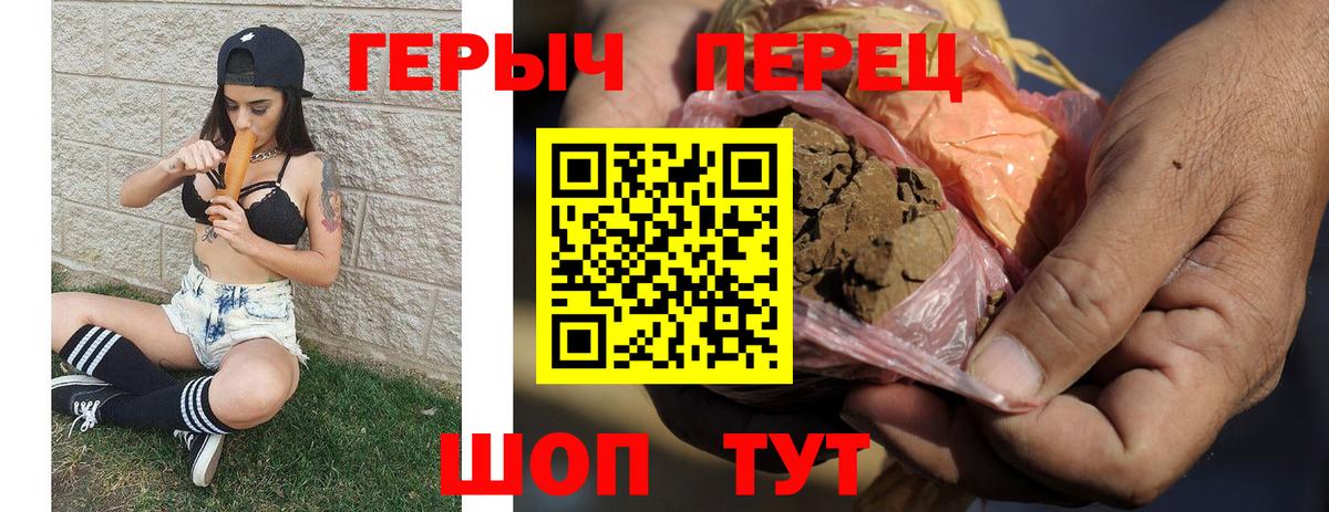 ГЕРОИН гречка Белово