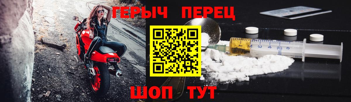 Белово  ГЕРОИН VHQ  Вход с VPN 