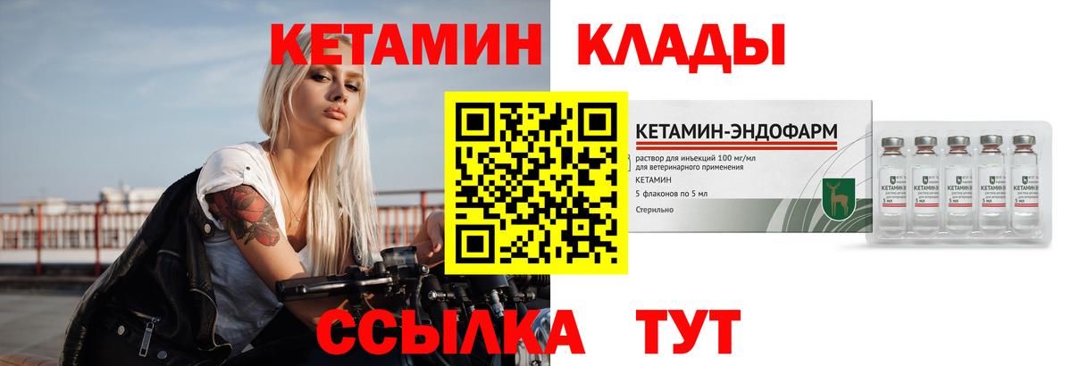 Кетамин VHQ Белово