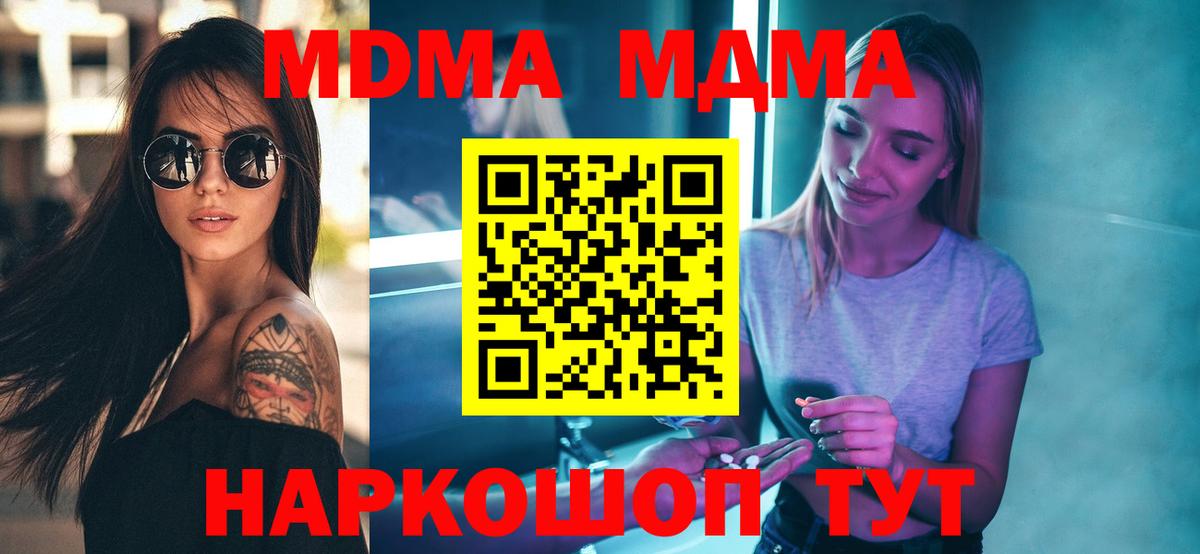 МДМА молли  Вход с VPN  Белово  MDMA VHQ 