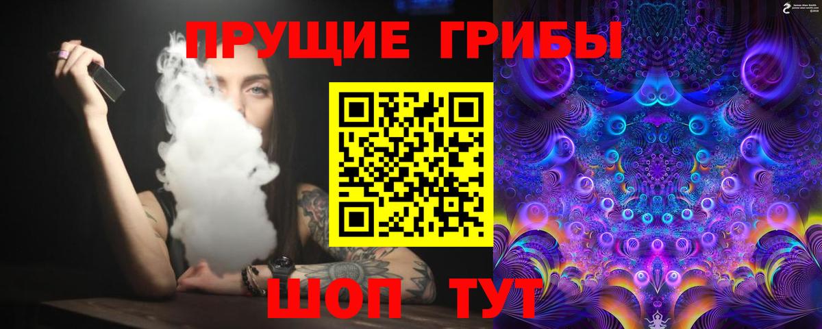 Галлюциногенные грибы Cubensis  Псилоцибиновые грибы Magic Shrooms  Вход с VPN  Белово 