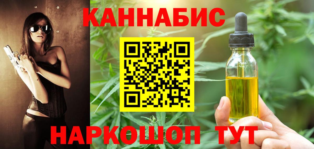 Белово  Каннабис план  Вход с VPN  Марихуана тримм 